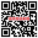 掃描二維碼，獲取郵箱地址